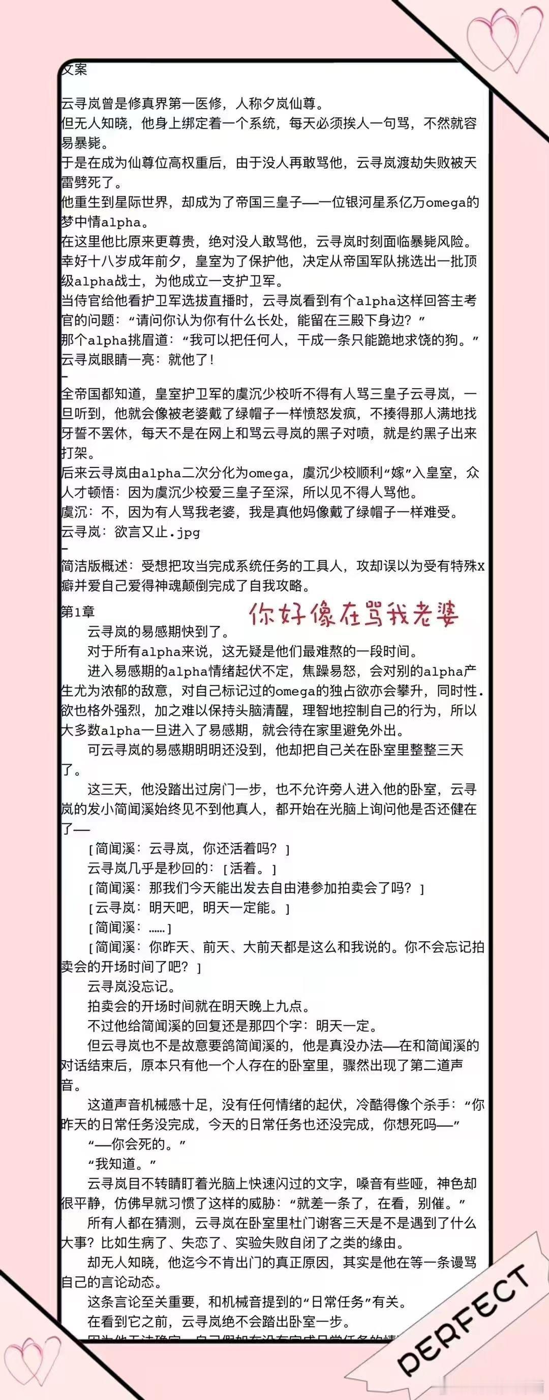 2.05📚耽《你好像在骂我老婆？》by阿辞姑娘·太太新文完结啦🥰前期双A，后