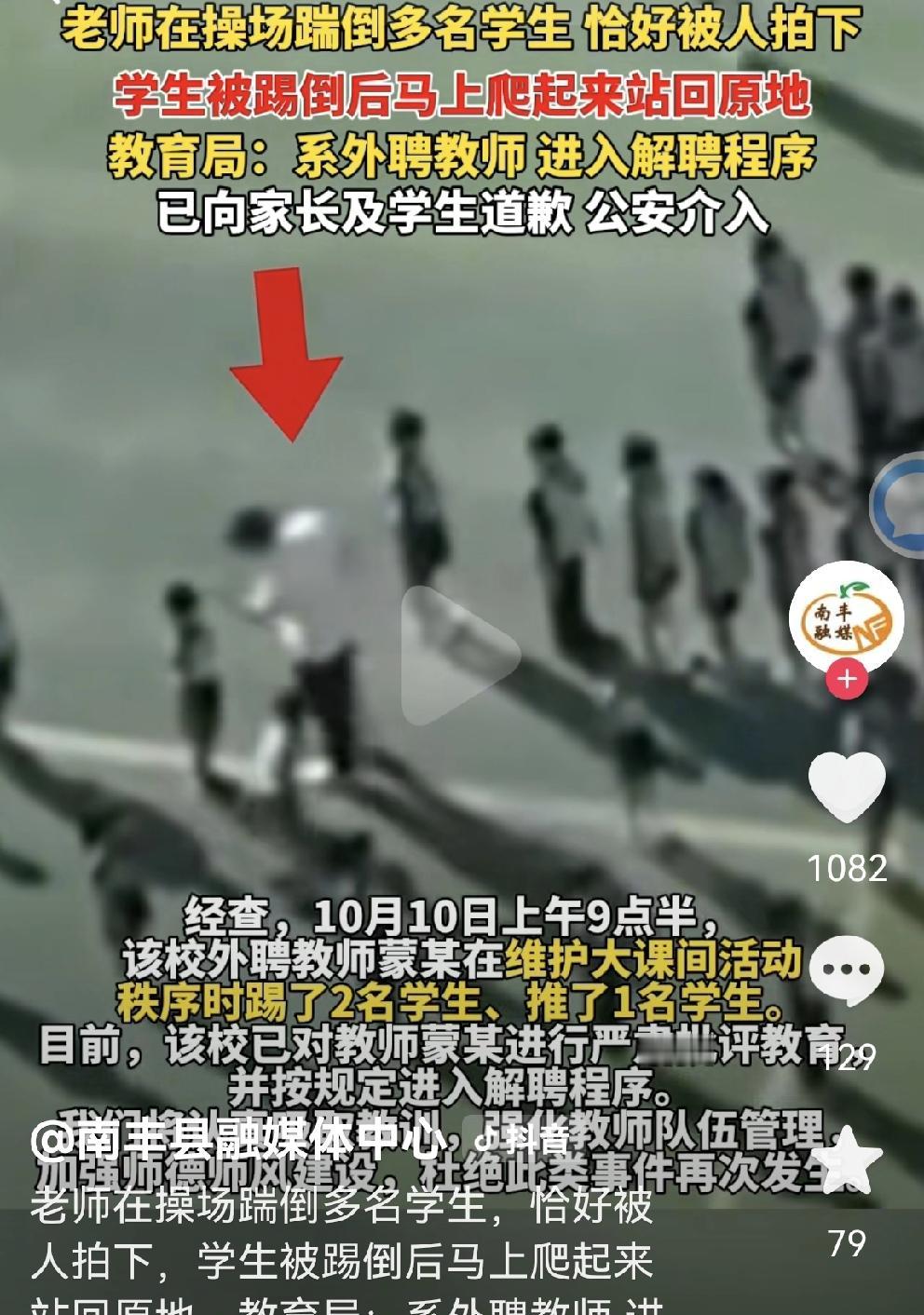 老师操场踹几名小学生，师德碎了一地
10月10日，南宁市某小学大课间
一名穿白衣