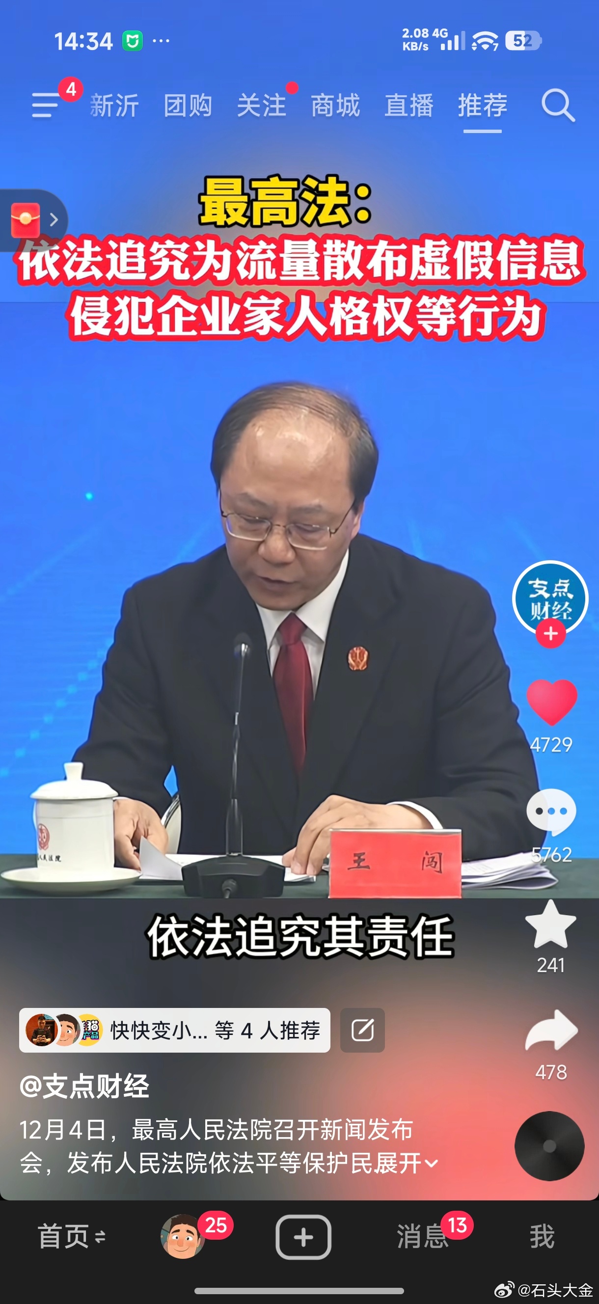 干得漂亮，双手支持，必须严厉打击散布虚假信息，侵犯企业家人格权的行为…