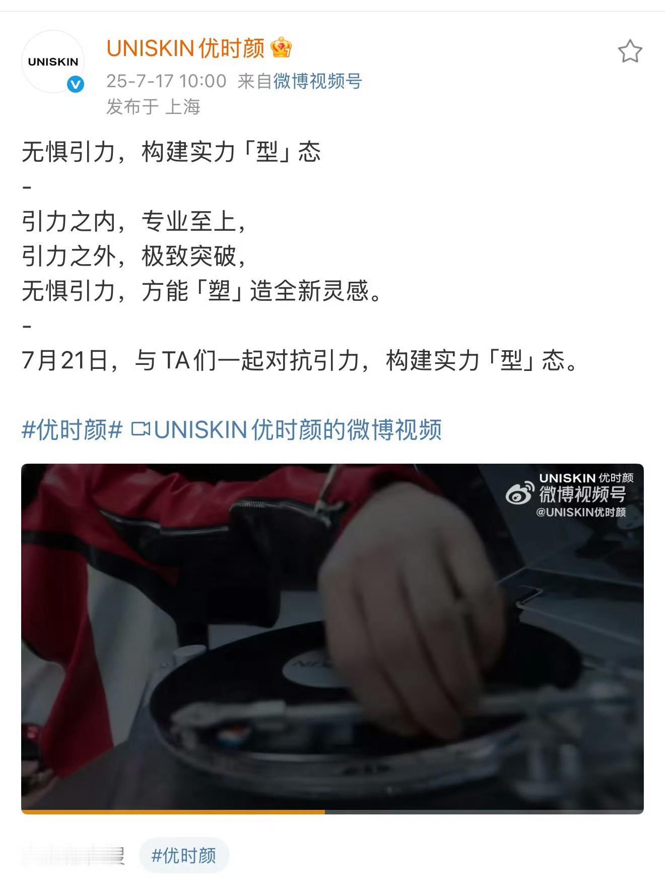 登陆少年优时颜代言7.21官宣 ​​​