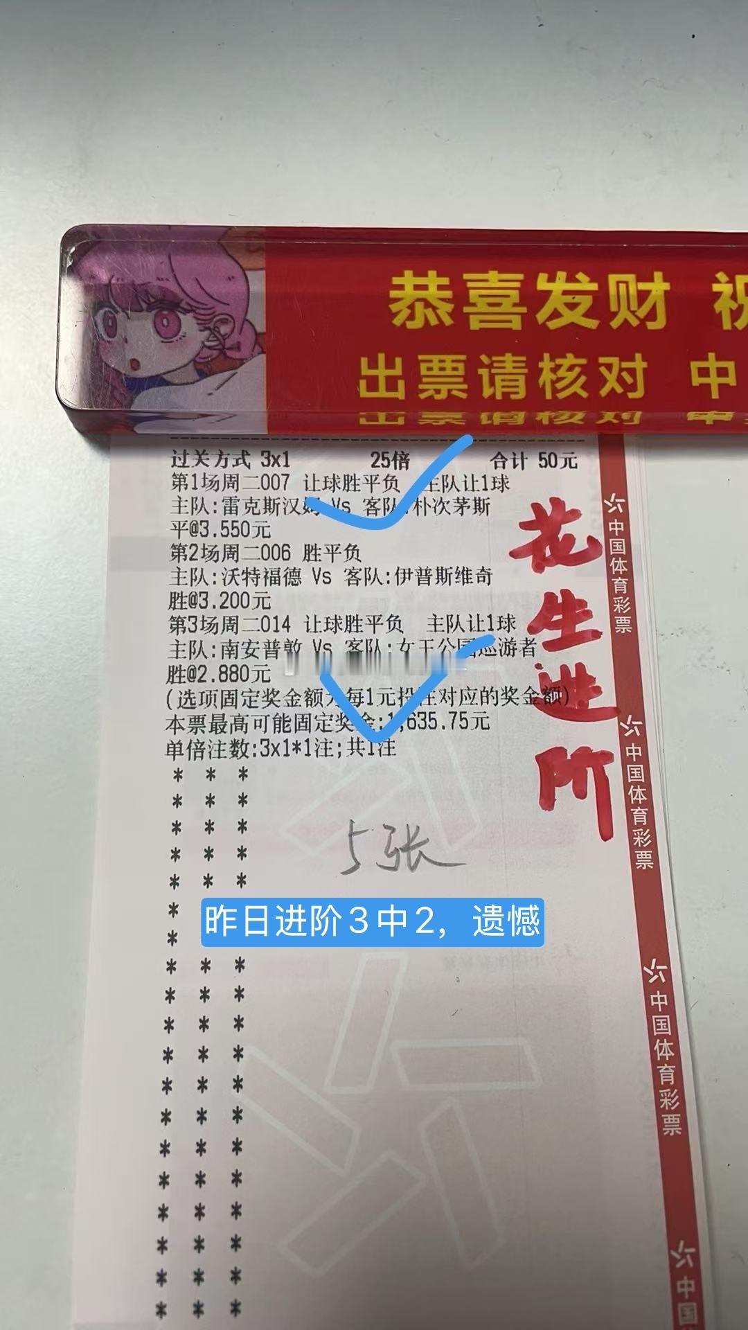 昨日遗憾，今日继续，还是以小搏大，这才是竞彩的唯一正确答案，然后大家看一下进阶3