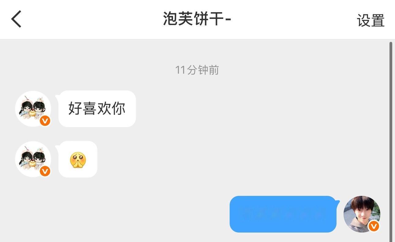 今晚这波也是被女神回关了好吧 