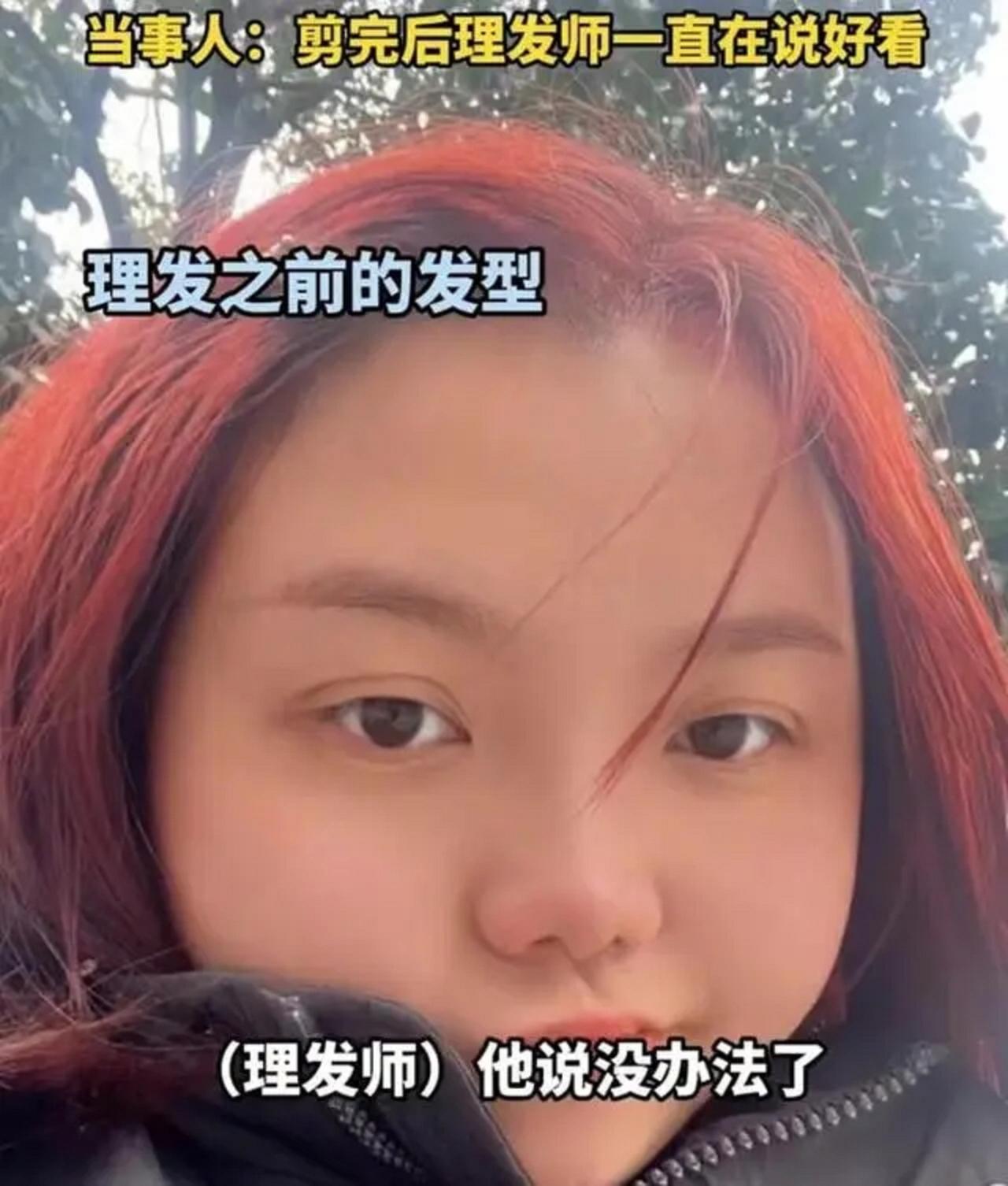 理发师手抖，129元剪出“猪八戒”刘海！网友神救援：顺丰速运，假发救急！
 

