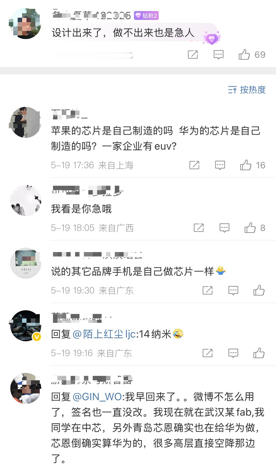 现在能代工生产3nm芯片的就那几家，良率高的也就台积电了。 ​​​