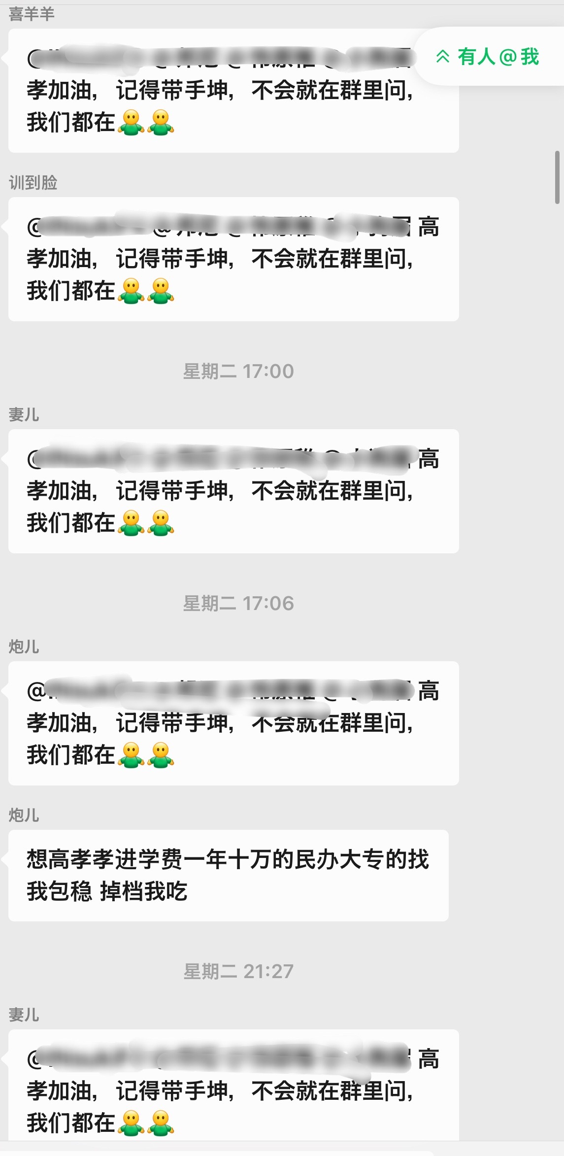 我不知道这群人啥意思