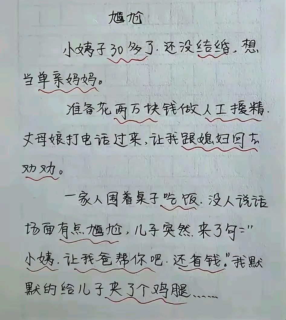 估计一家人都这么想的，只是碍于伦理不好意思讲出来。 小孩子心明白，拿童言无忌这四
