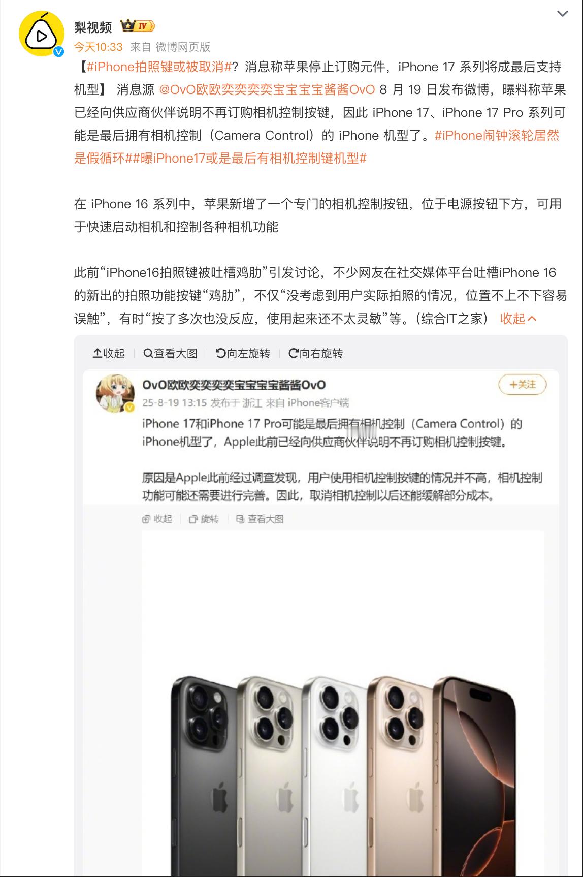 iPhone拍照键或被取消其实很正常，真的没啥卵用啊，身边真的没人用这个按键，反