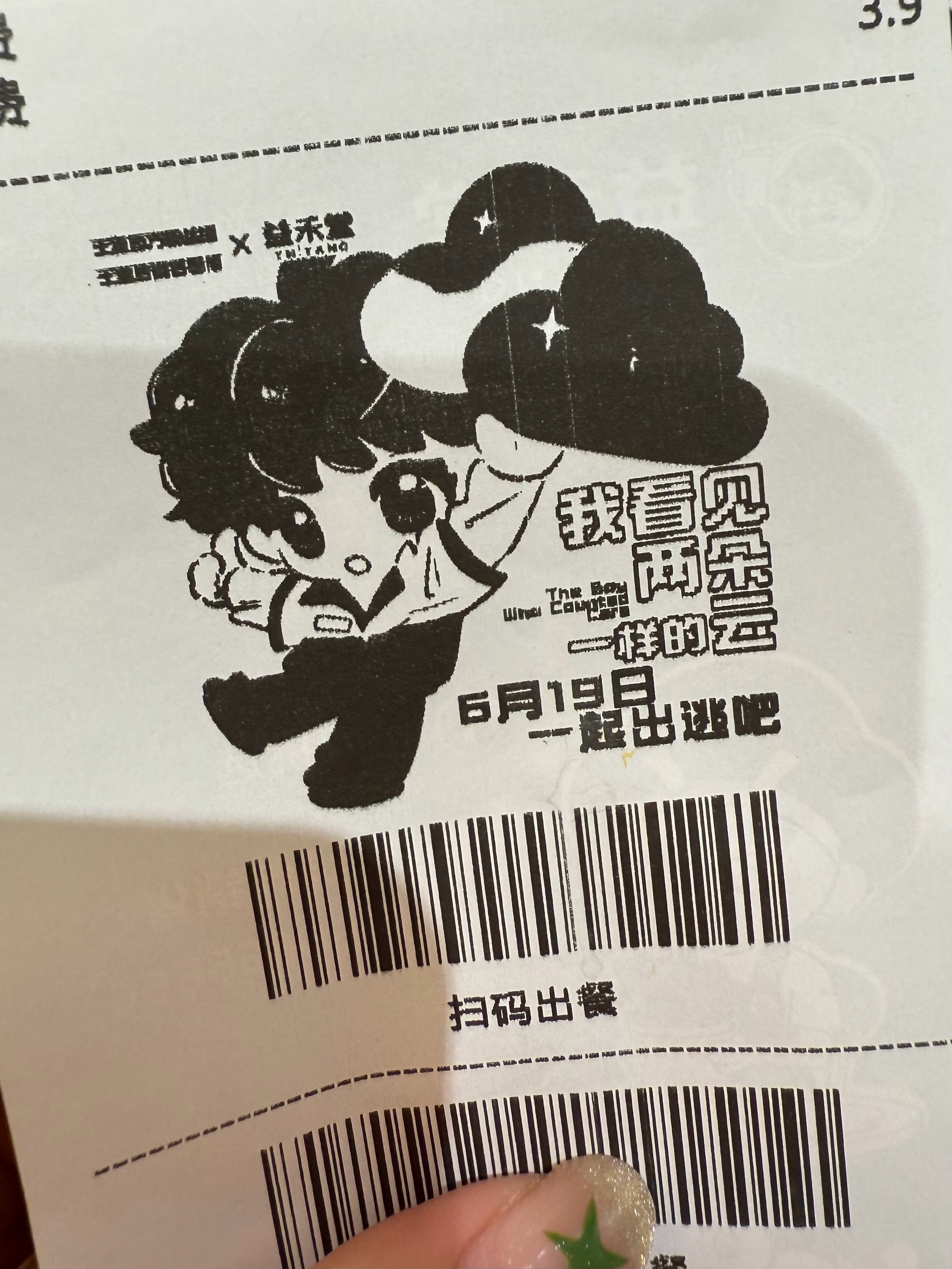 哇塞王源 