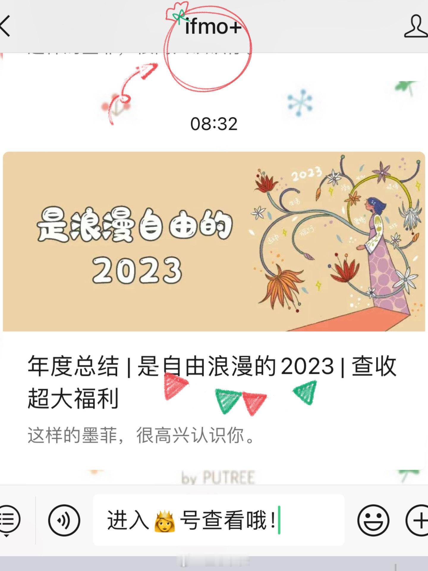 年终总结更新在了👸号这里就不重复发啦❤️我的2023❤️ 关于搬家，关于旅行，
