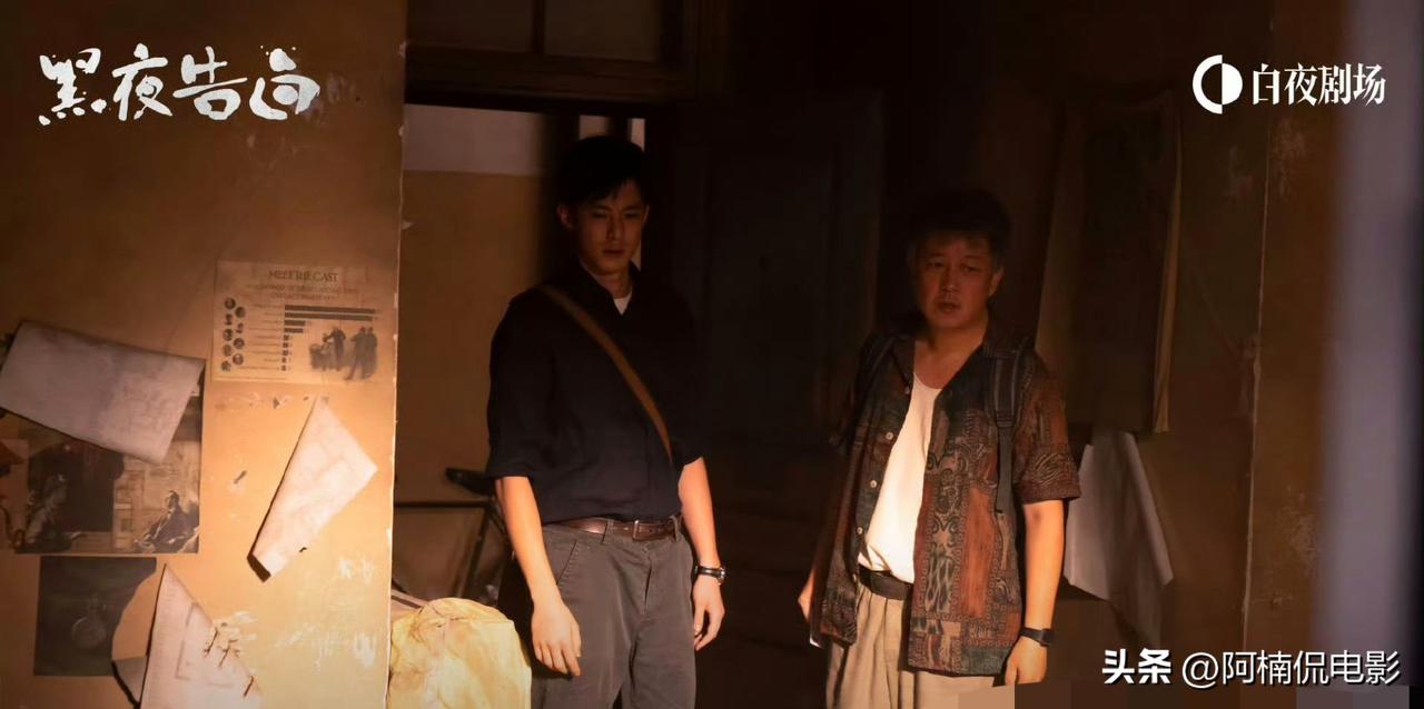 王鹤棣和潘粤明主演的《黑夜告白》彻底遇冷，云合热播期集均播放量连千万门槛都跨不过
