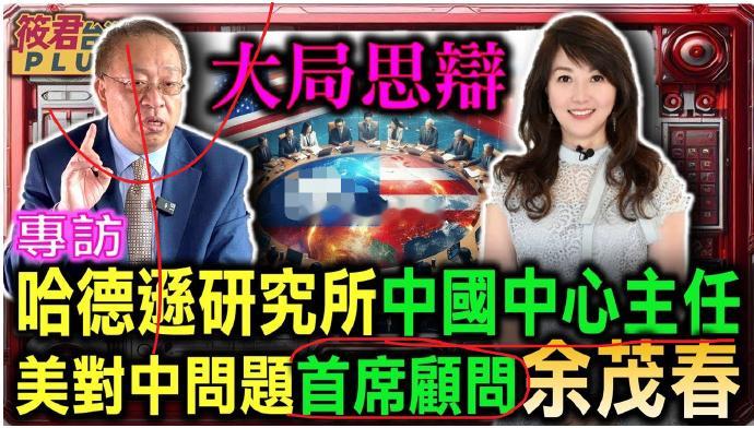 特朗普公开吐槽所谓中国问题专家     北美战忽局的在编人员，可不只脏家吨一个人