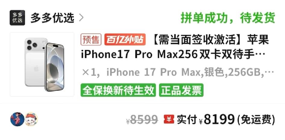 百亿补贴涨价了
为什么我没有那么多绿标啊！！还能降价补差吗。。。