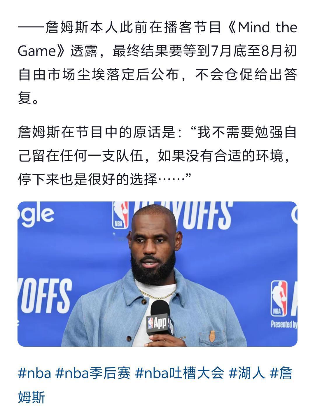 詹姆斯究竟是不是自律第一人？
人们都说，乔丹是最高的山，詹姆斯是最长的河。
41