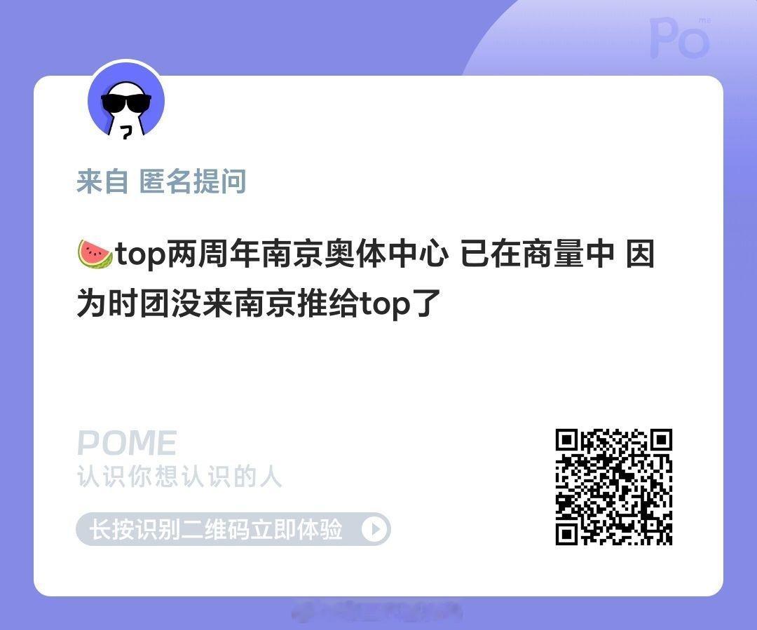 接 