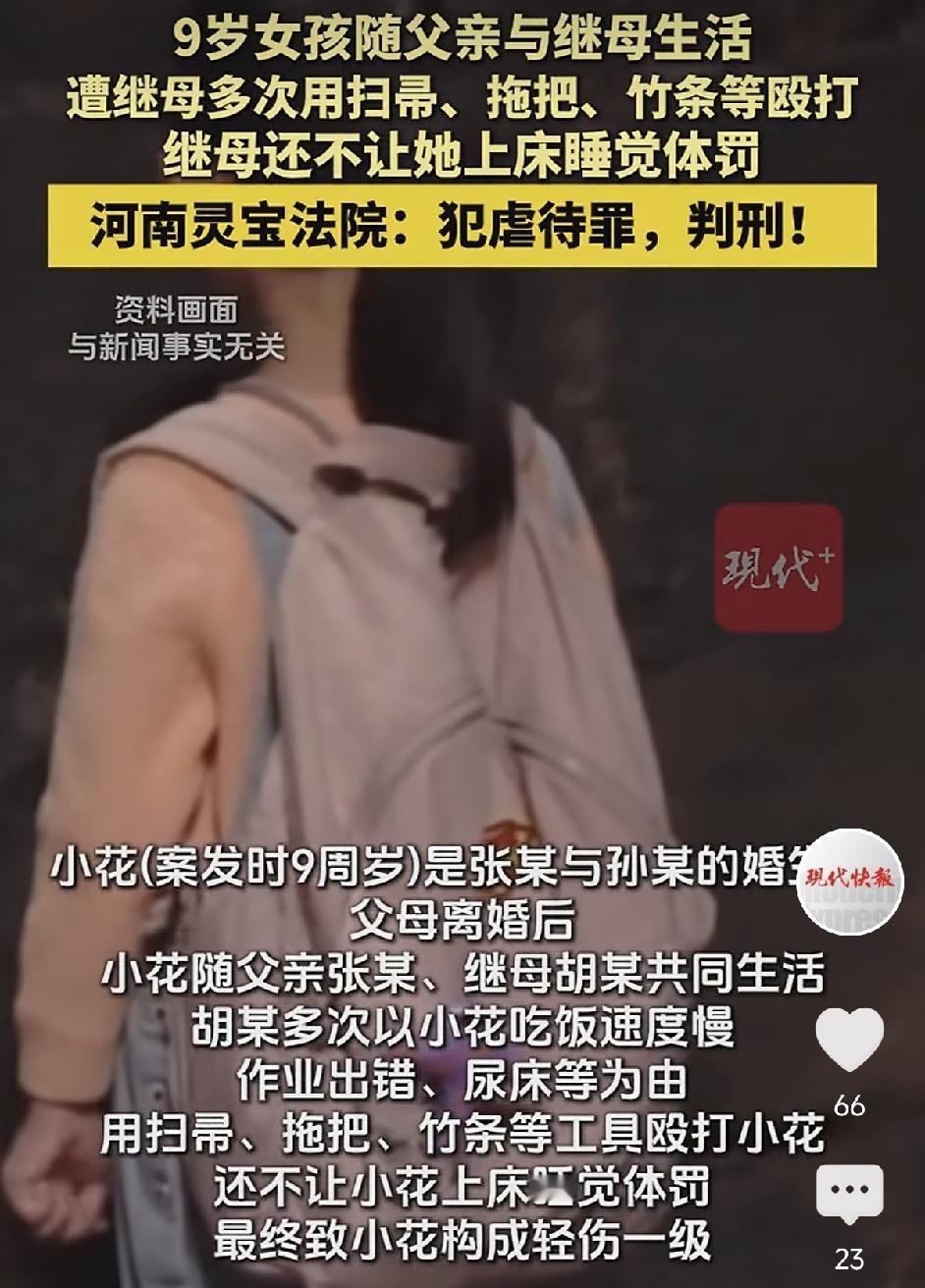 河南灵宝，女孩7岁时，父母离婚，她随亲父和后妈生活，后来亲父又进了监狱，女孩却经