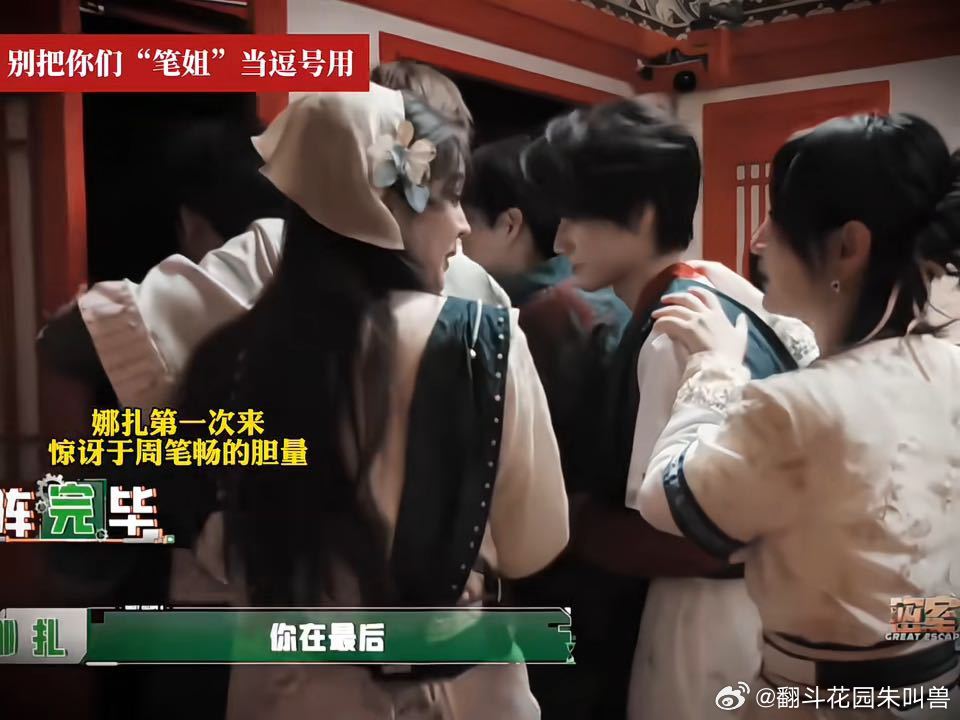 张真源彭昱畅把周笔畅当逗号用张真源彭昱畅这个家没周笔畅得散 这整段看下来，最打动