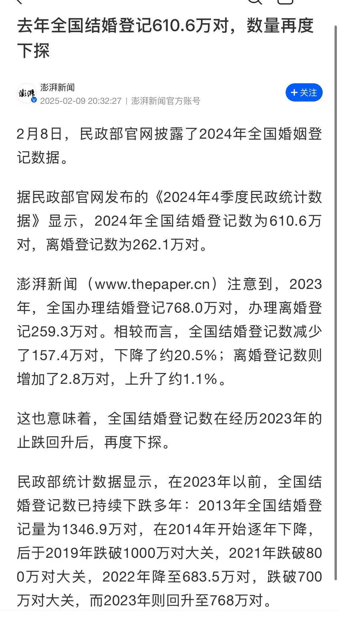 不知道这算不算正常现象？或者说有什么办法劝年轻人结婚？ 