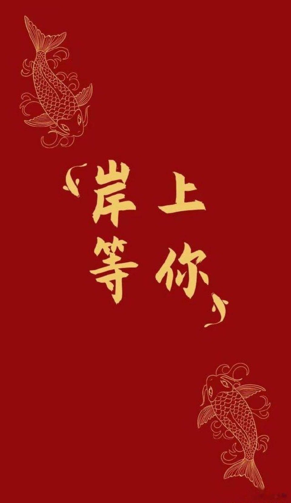 #事业单位#希望考试的人都心想事成，成功上岸。[加油] ​​​