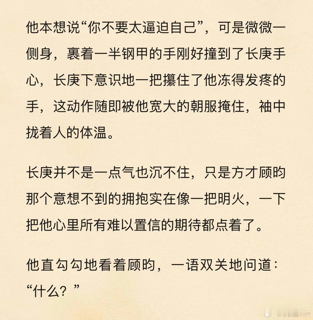 勇敢的人先讨到老婆 ​​​