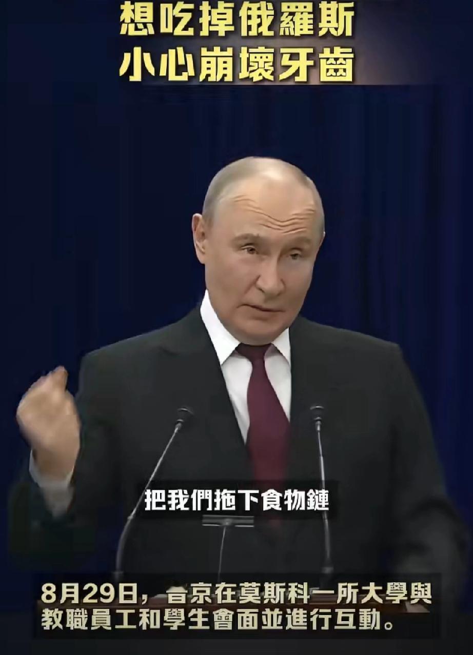 欧洲宿命：要不吃掉欧洲，要不被欧洲吃掉！


当俄罗斯觉得自己要被吃掉时，已被端