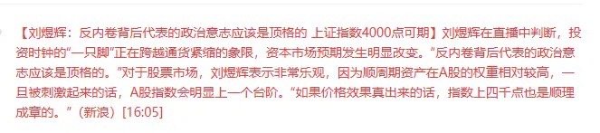 要注意了！最近砖家喊牛的越来越多，喊4000点的，喊8000点的，喊10000点