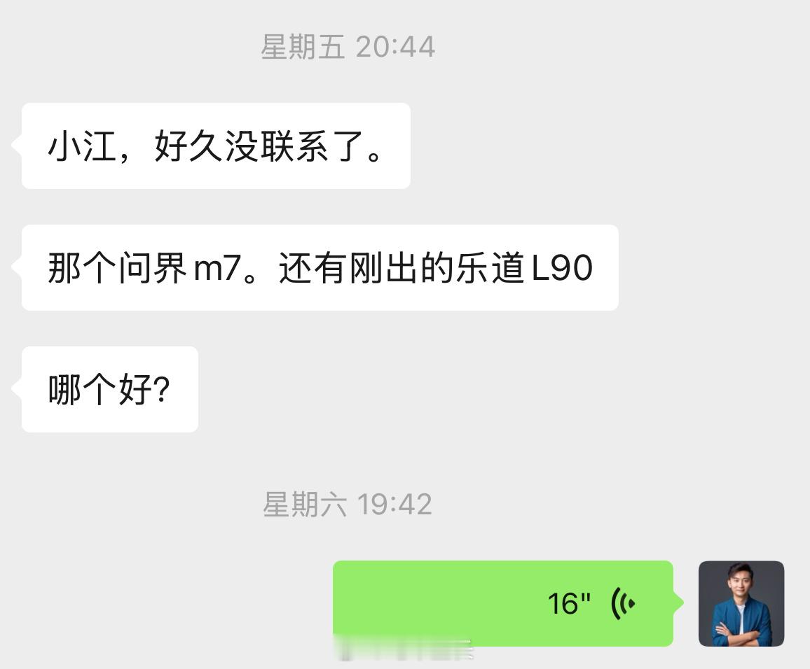 问界M7和乐道L90哪个好？ ​​​