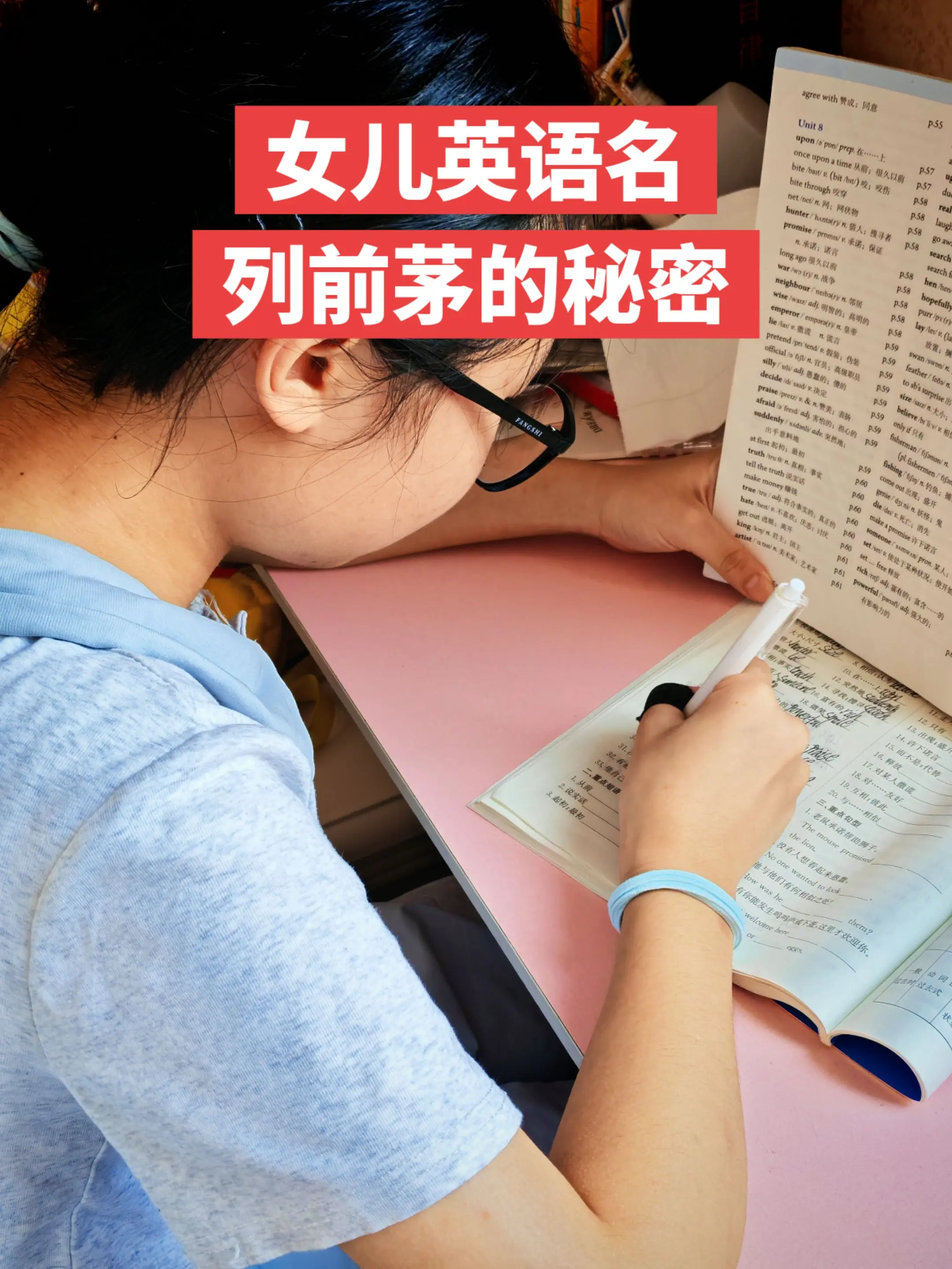英语第一名的秘诀， 第一，天天大声读和背，一天都不要停，这样你的语感和...