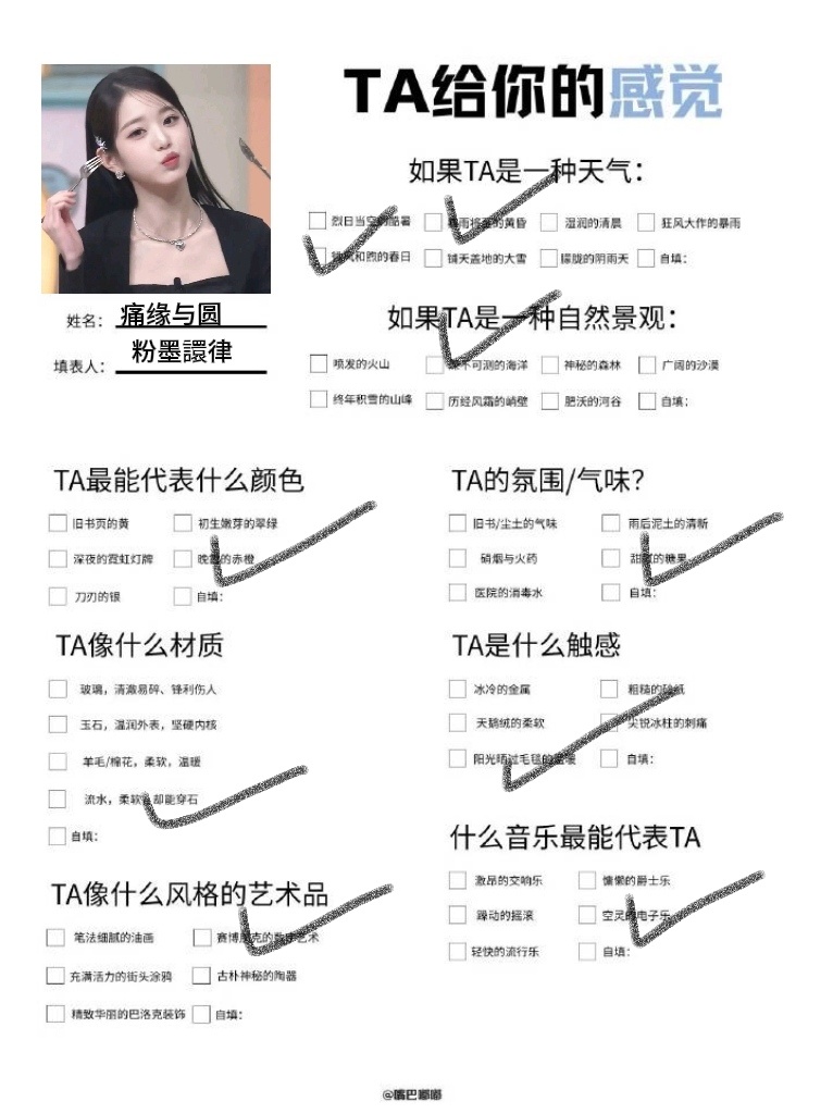 欧尼好啦 快来看看 
