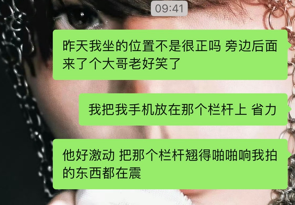 大哥真的很激动 虽然只会唱大花轿 