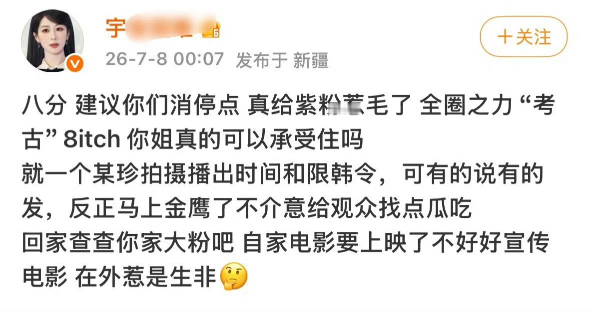 威胁力度大到放个屁把蚂蚁臭走了