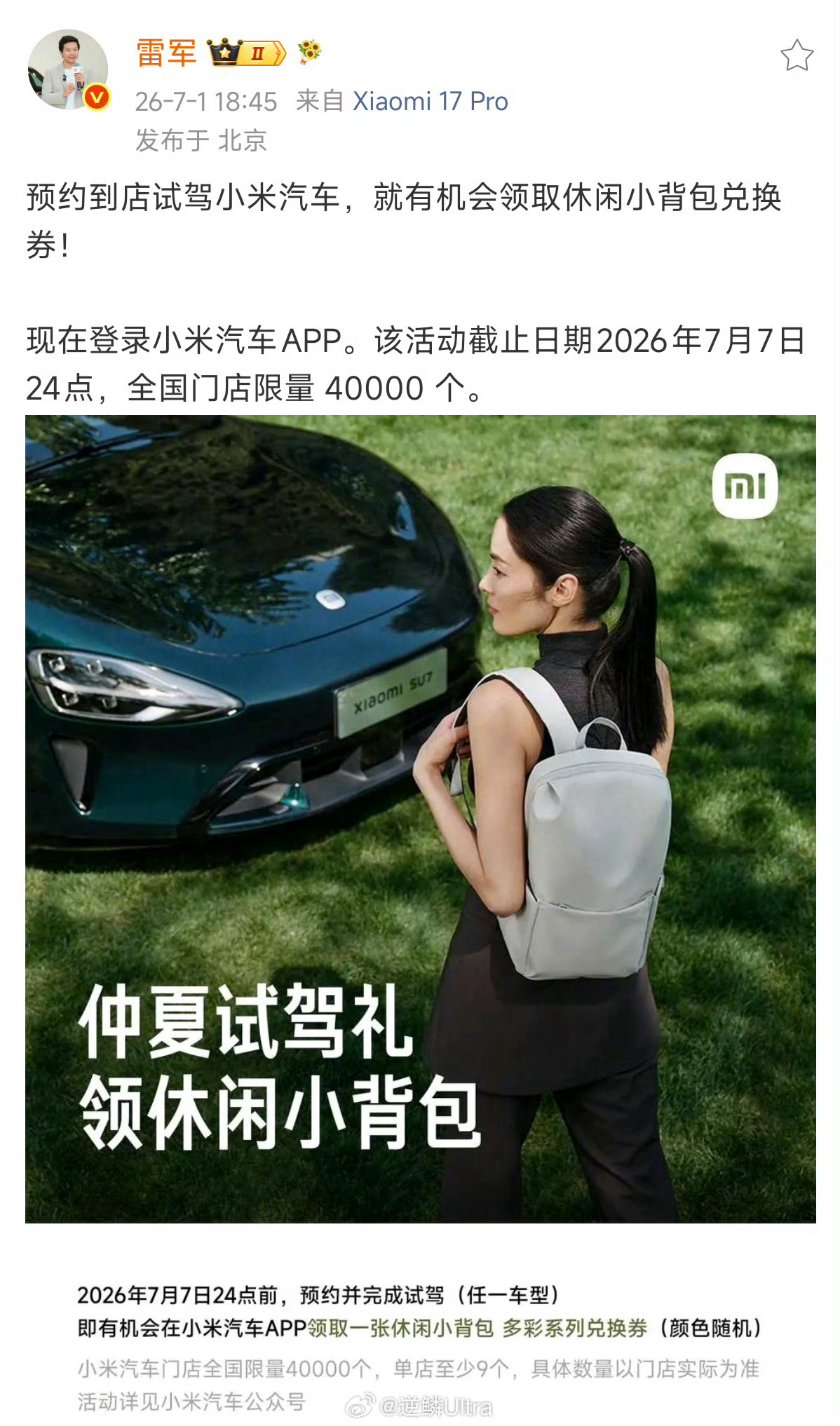 小米钱不花在搞营销铺天盖地广告，花在回馈用户还是蛮不错的