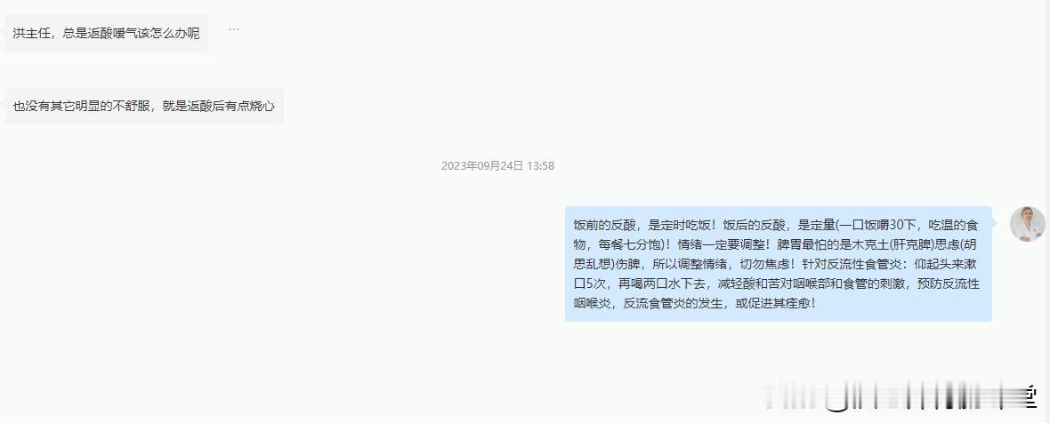 改善反酸、嗳气也可以很简单

反酸、嗳气可由多种原因引起，所以具体治疗需要具体分