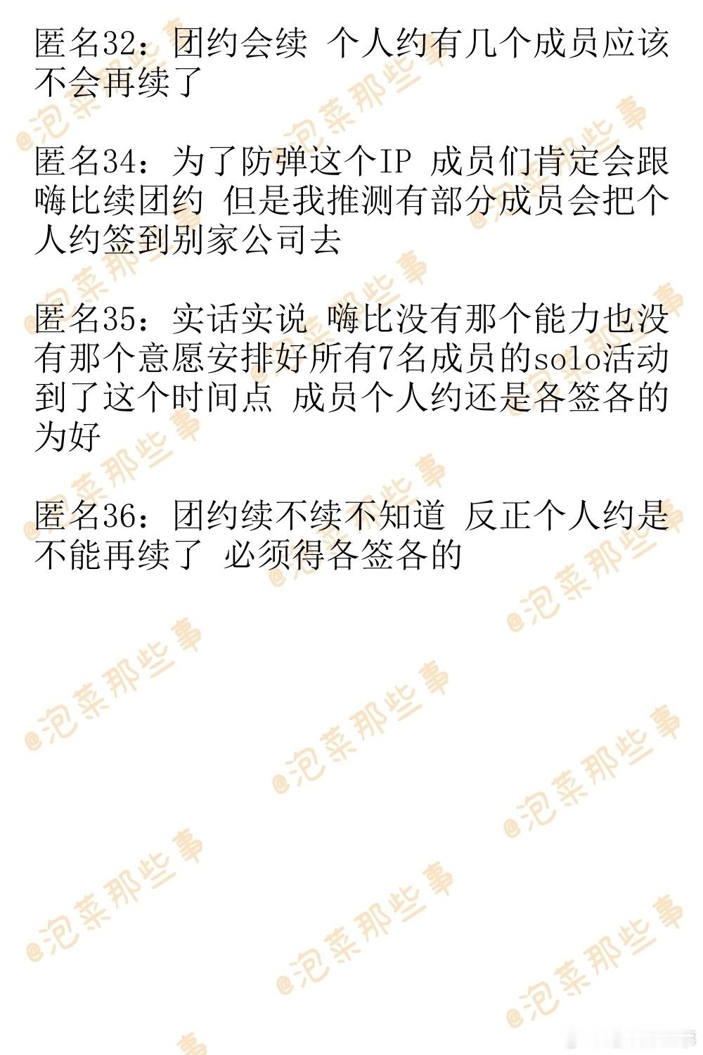 🔥韩网热帖评论翻译🔥BTS还会再次续约吗?cr.instiz  