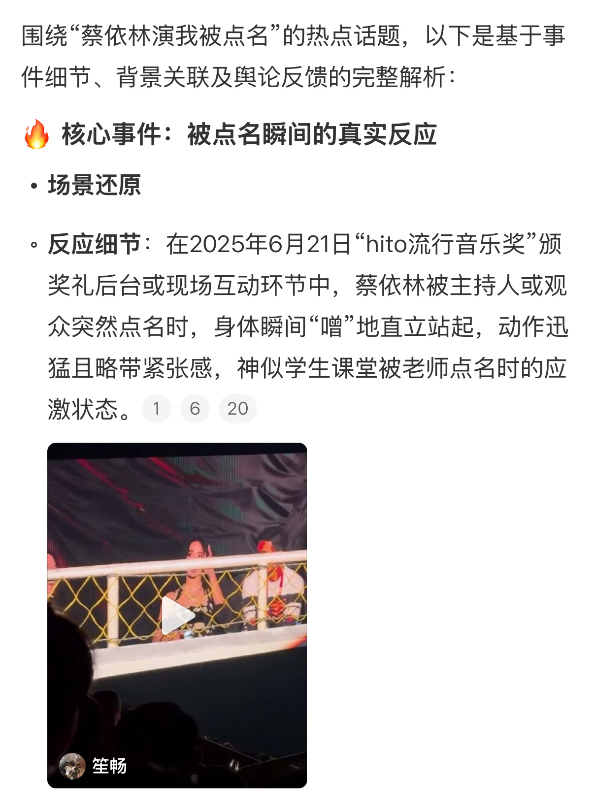 蔡依林身穿骷髅头印花丝巾林去了lesserafim演唱会：顶流唱跳鼻祖 本 尊 