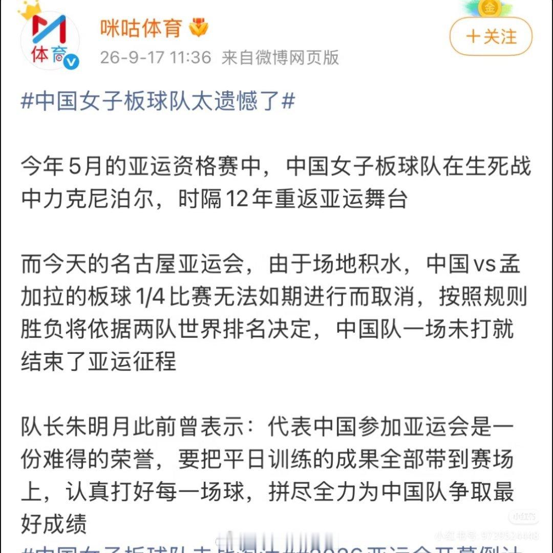 亚运会 离谱好离谱 我看不明白？这不应该积极解决吗？排名更高就获胜啦？那干脆这亚
