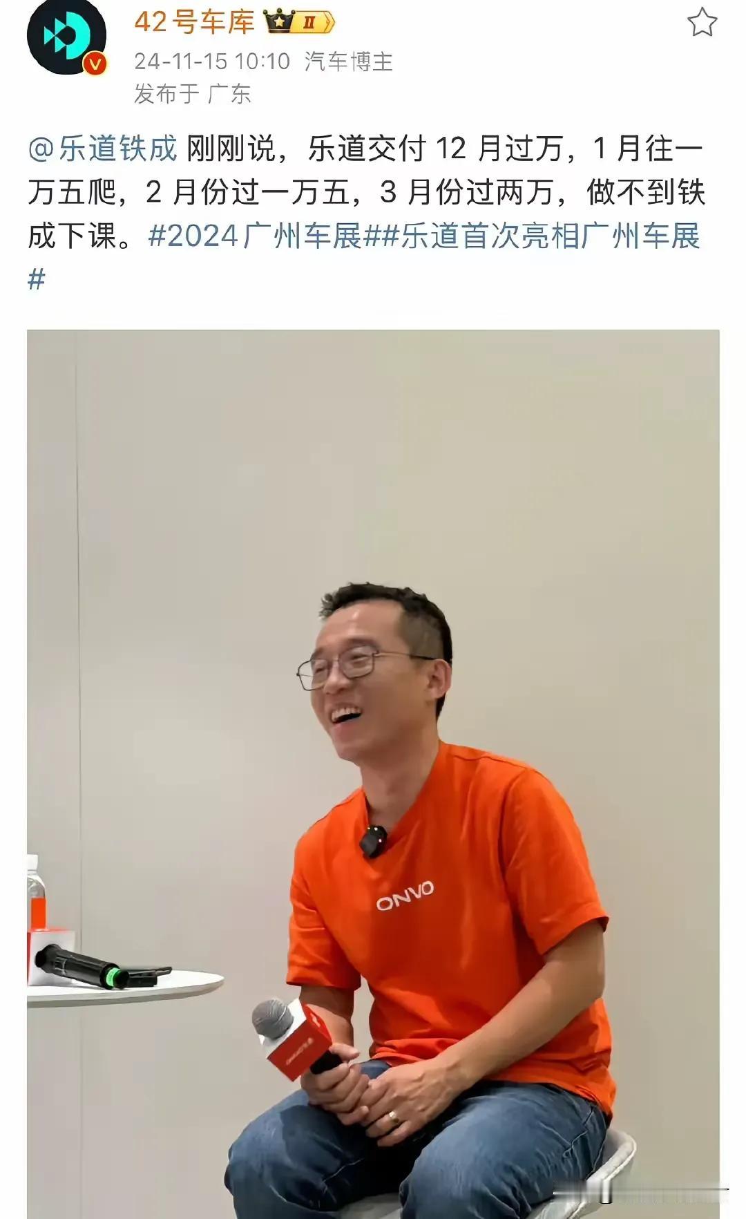 乐道总裁之前可是喊出：
“12月过万，1月往一万五爬，二月过一万五，3月分过两万