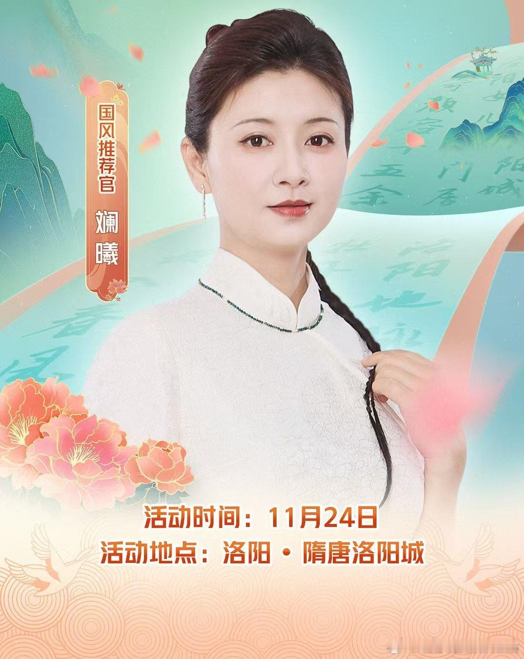 国风盛典把大观园搬到了洛阳  终于等到你，还好我没放弃国风盛典 即将在洛阳举办！