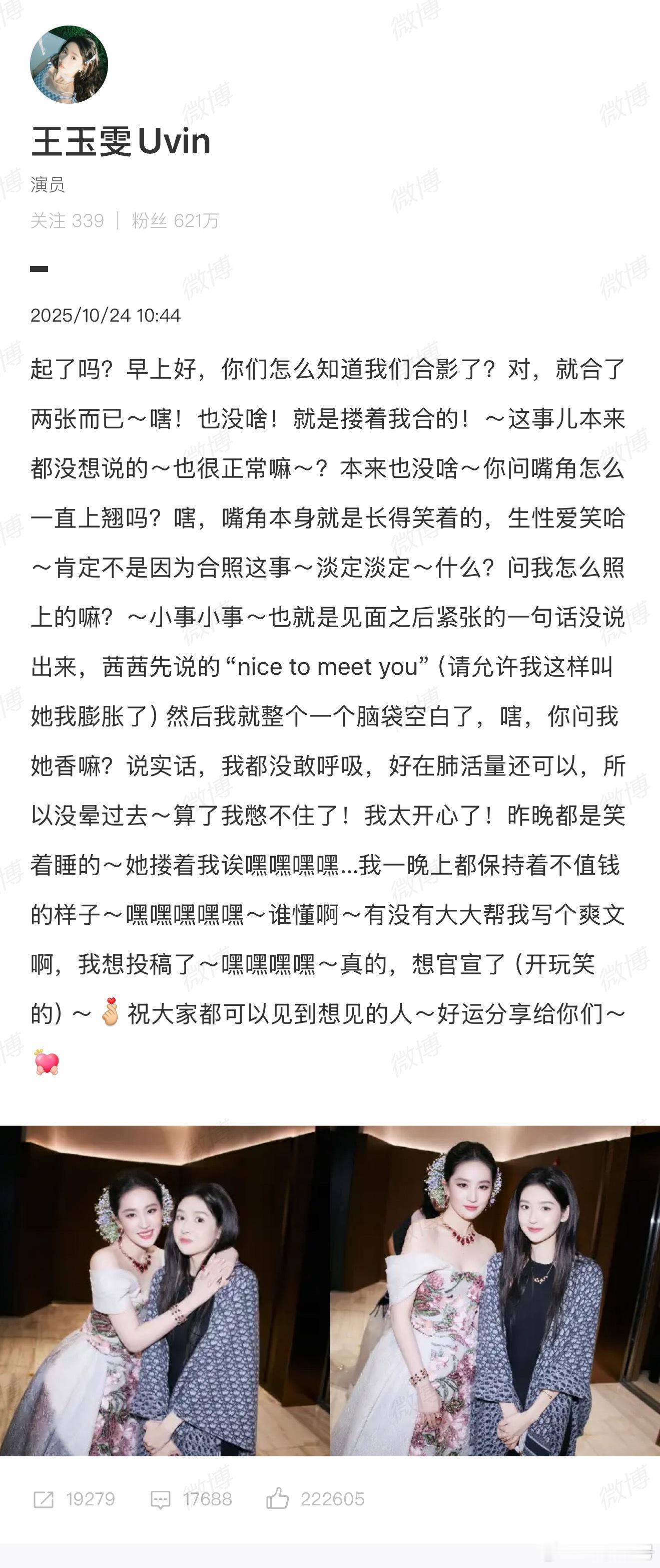 这个王玉雯一直在挑衅我[无聊] ​​​