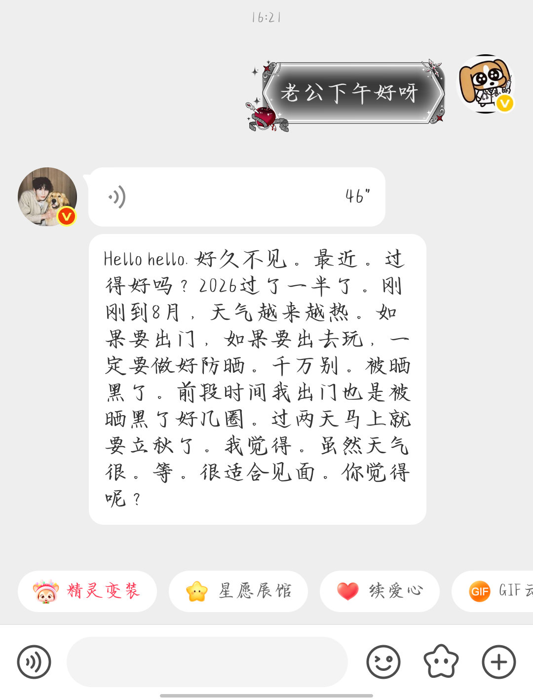 刚到目的地听上这么一段真幸福 新乡