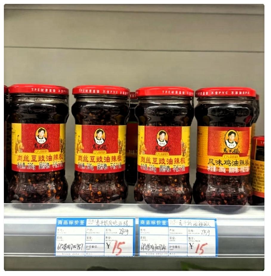 今天去超市购物，发现老干妈已经15元一瓶了。

回家路上越想越纳闷，随手翻了翻这