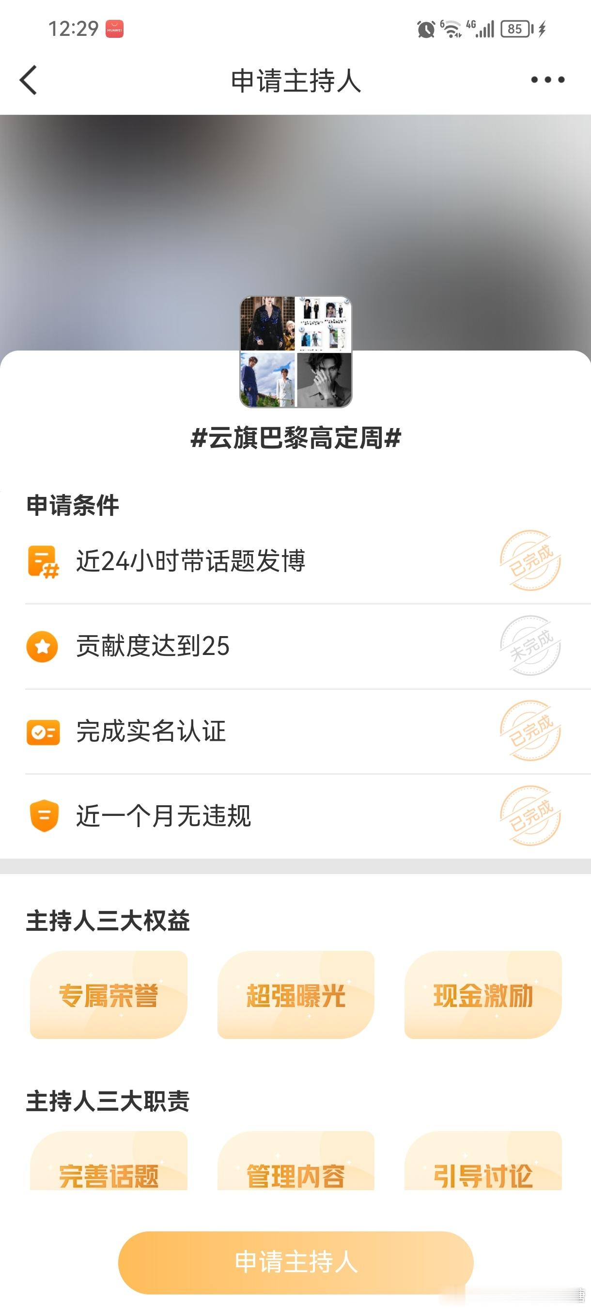 云旗巴黎高定周从现在开始大家不管发什么都带上这个ct做声量，然后助力🍎一下我，