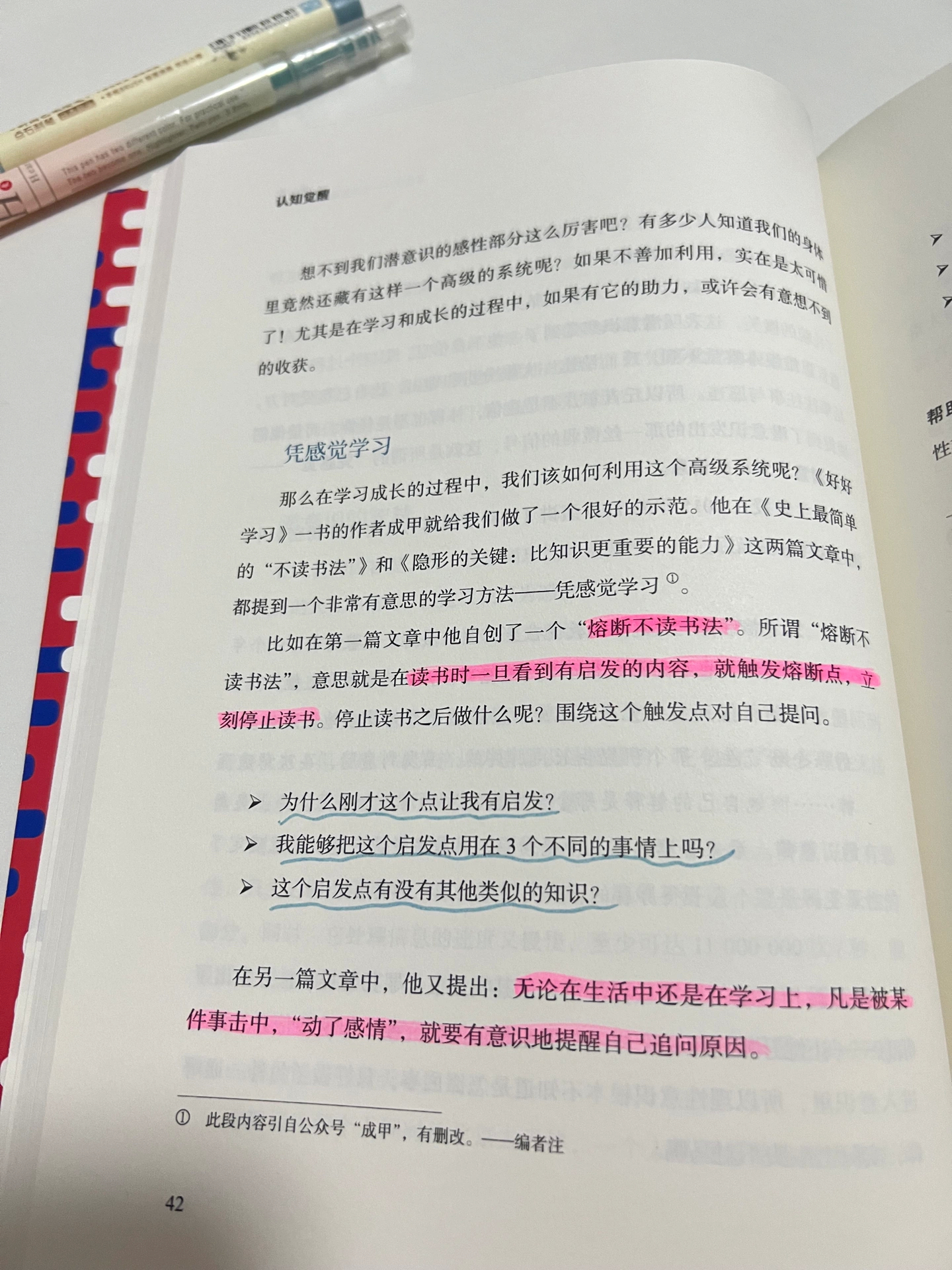 共勉！ ​​​#理智与情感##像极了爱情# ​​​