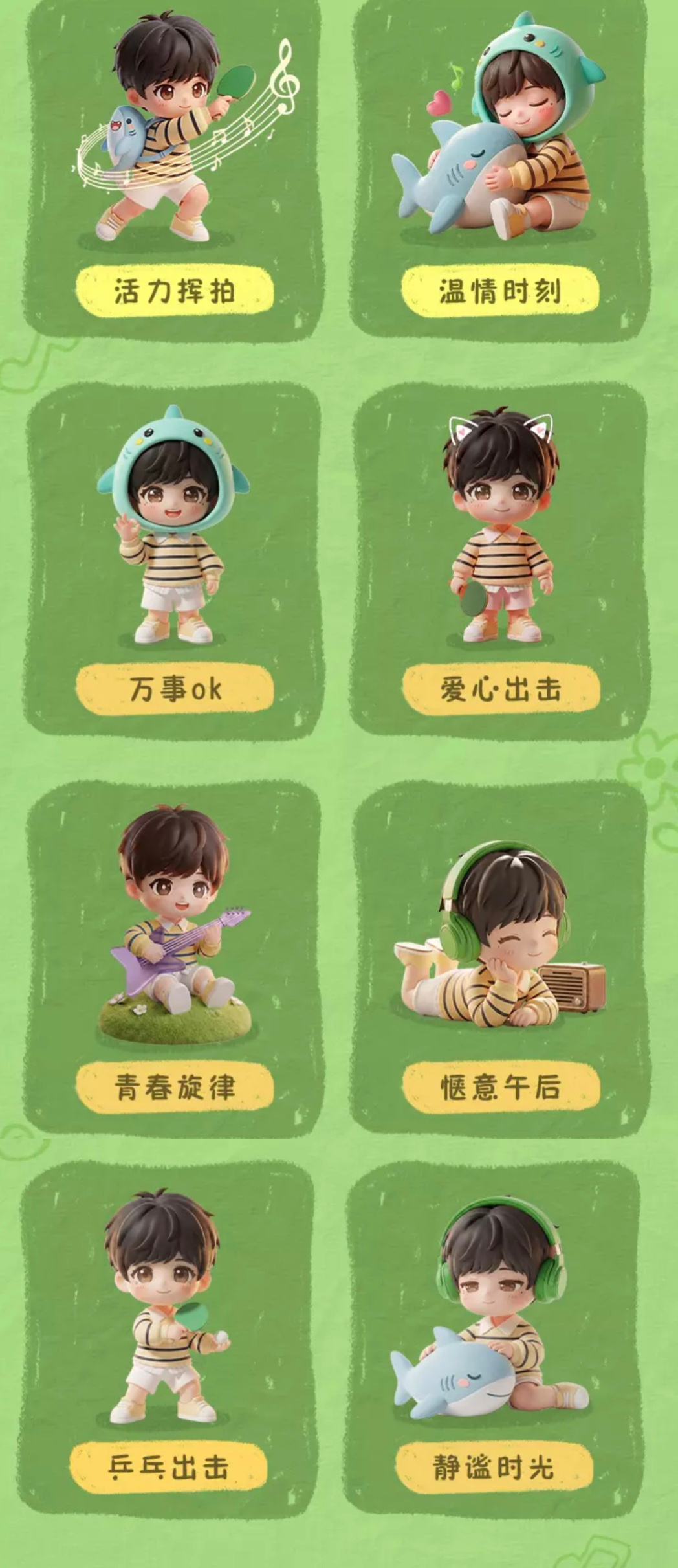萌萌的[拜托]QQ音乐生态首席代言人孙颖莎 ​​​