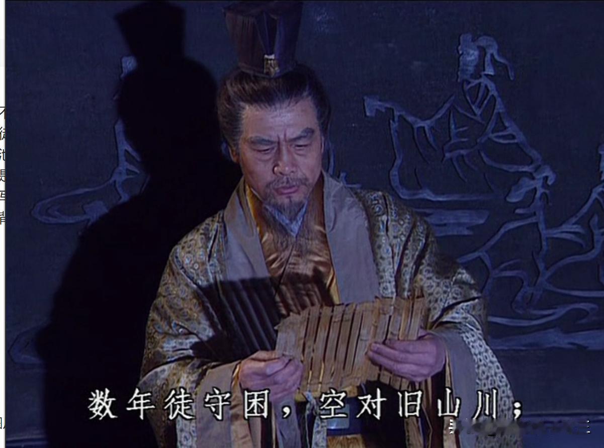 反诗不止宋江会写。荆州蔡瑁也会写，蔡瑁还会替刘备写。
数年徒守困，空对旧山川；
