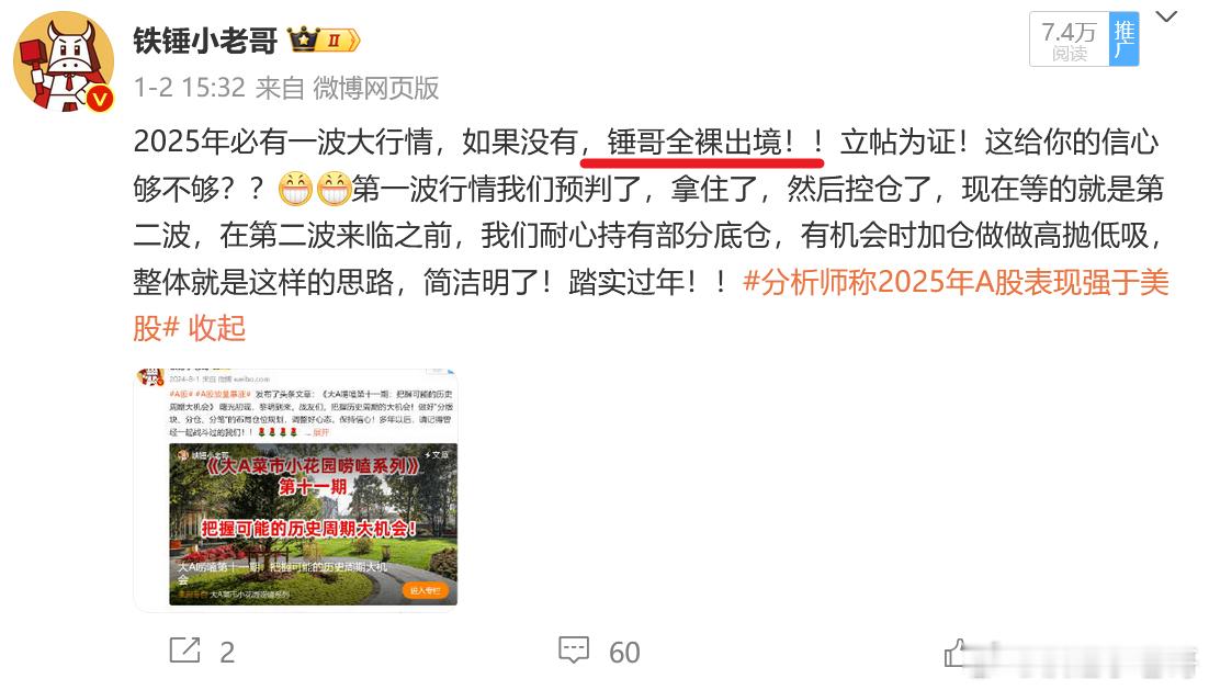 想看锤哥全裸的小伙伴应该不多吧[偷笑][偷笑] ​​​