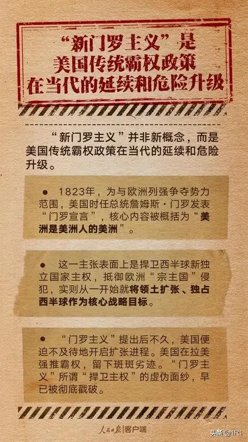 警钟敲响！中方郑重提醒国际社会警惕殖民主义危害。旧殖民体系早已崩塌，新殖民主义却