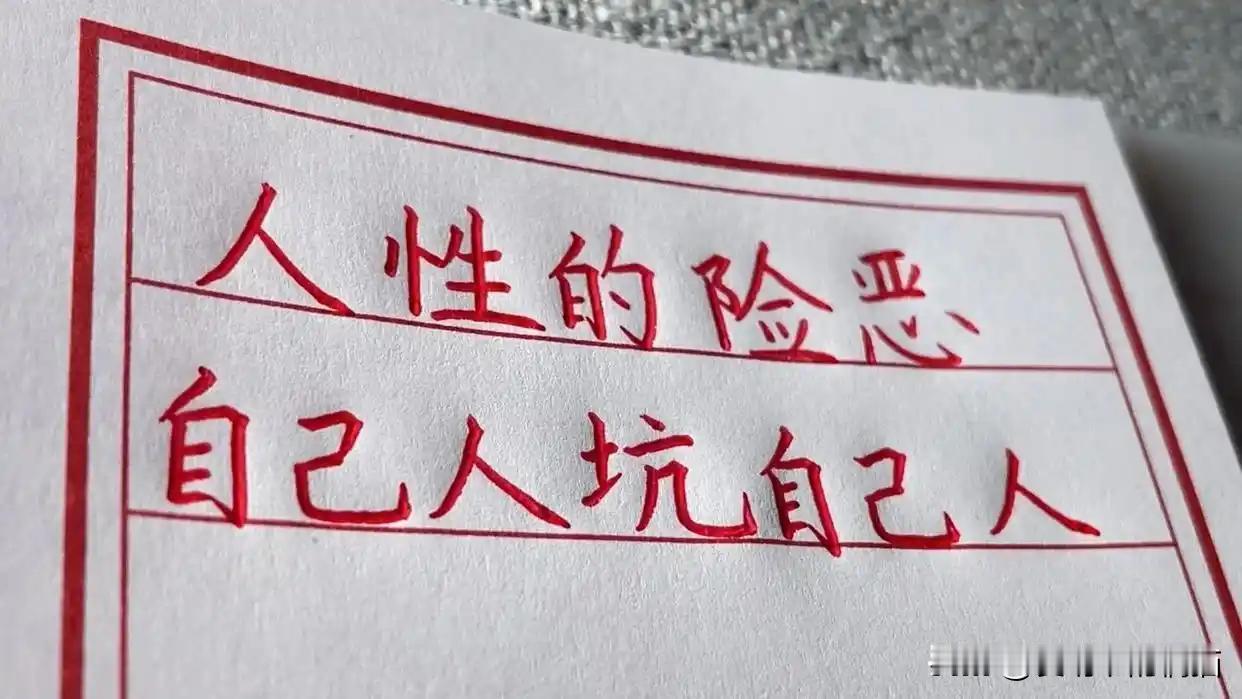 家里有糊涂人，总是被人当做免息的提款机。
某同学，自己做生意，月底钱周转不开，从