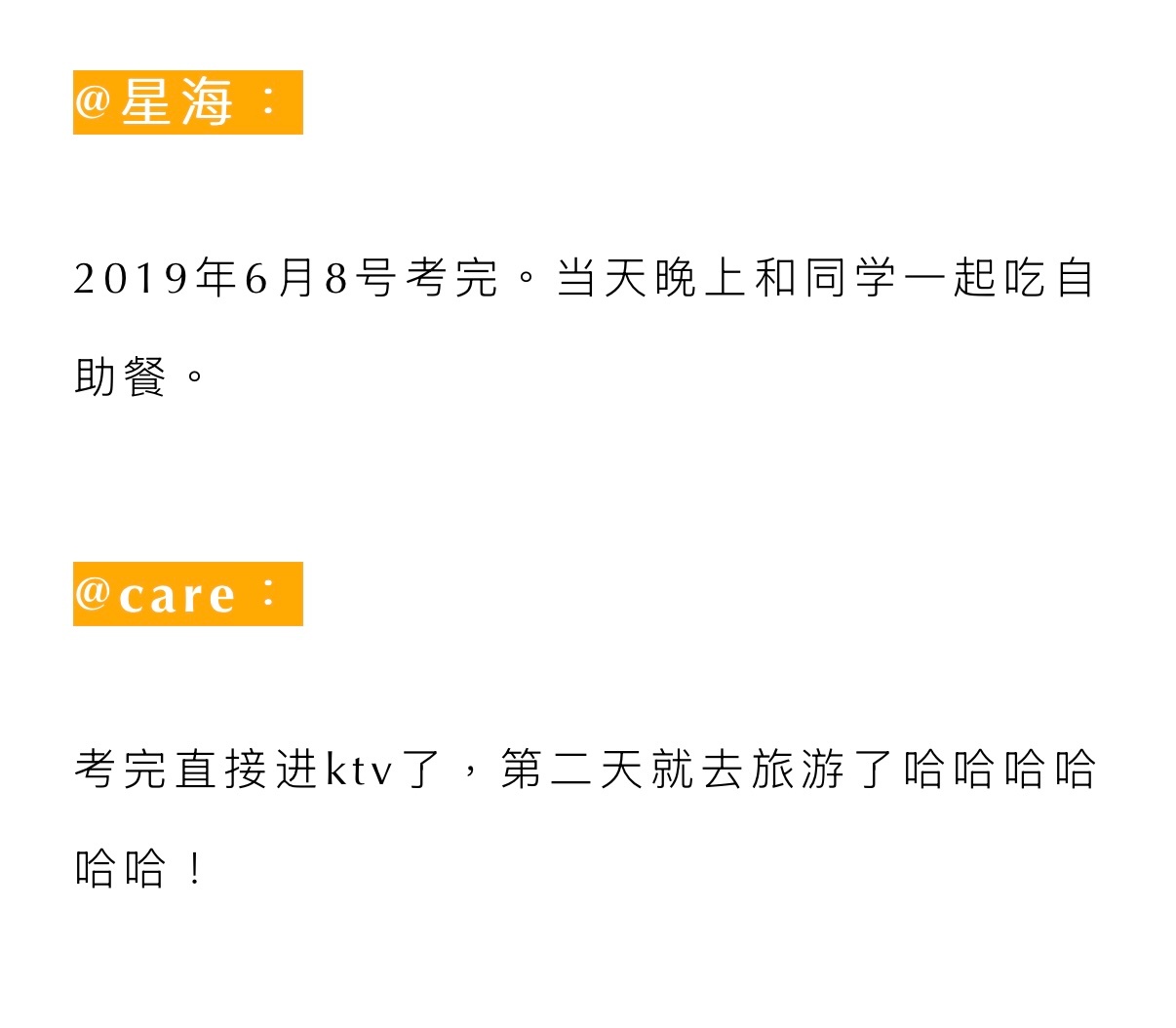 阿和之前向大家发起了「高考结束那天，你做了什么」问卷，收到了不同的回答、分享，这