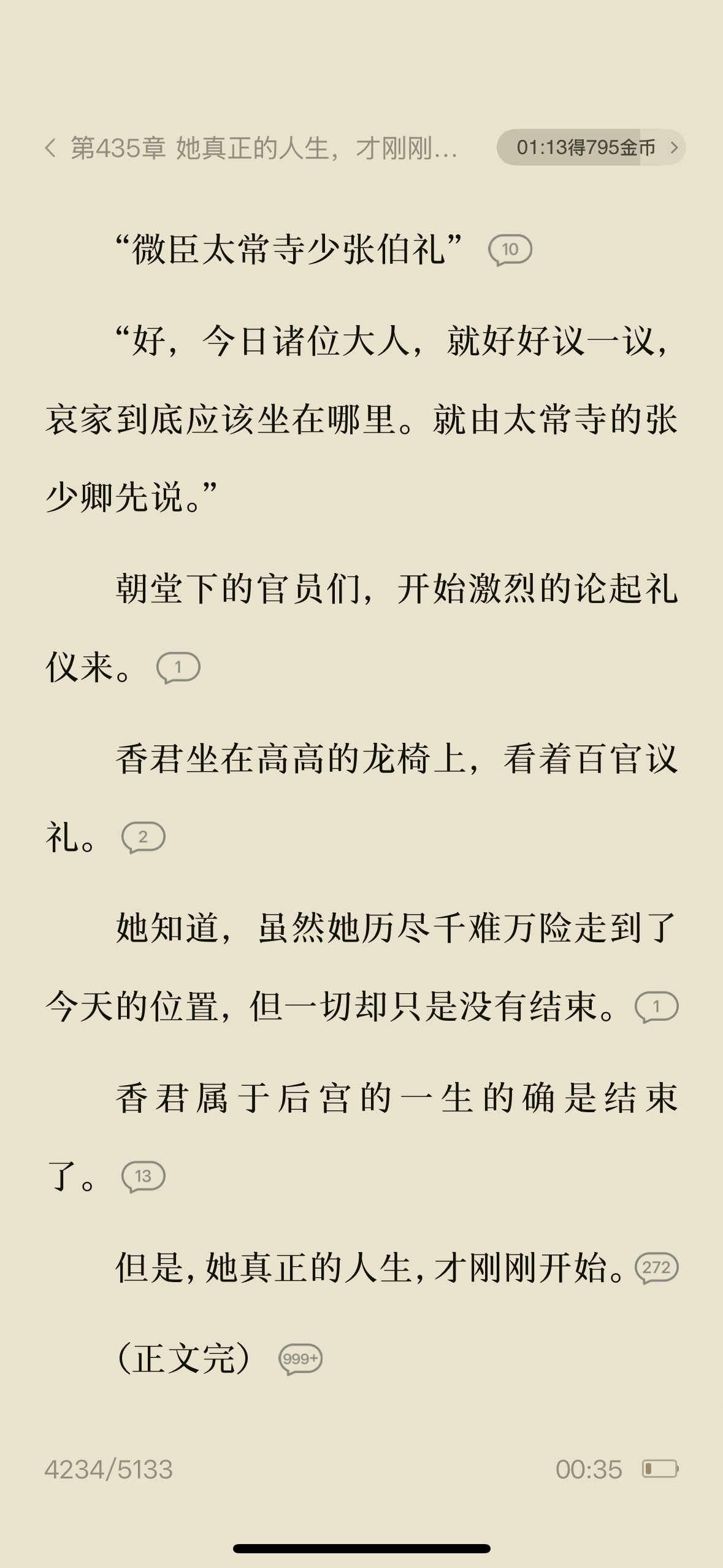 看完了我现在是全世界最寂寞的人！！！ 