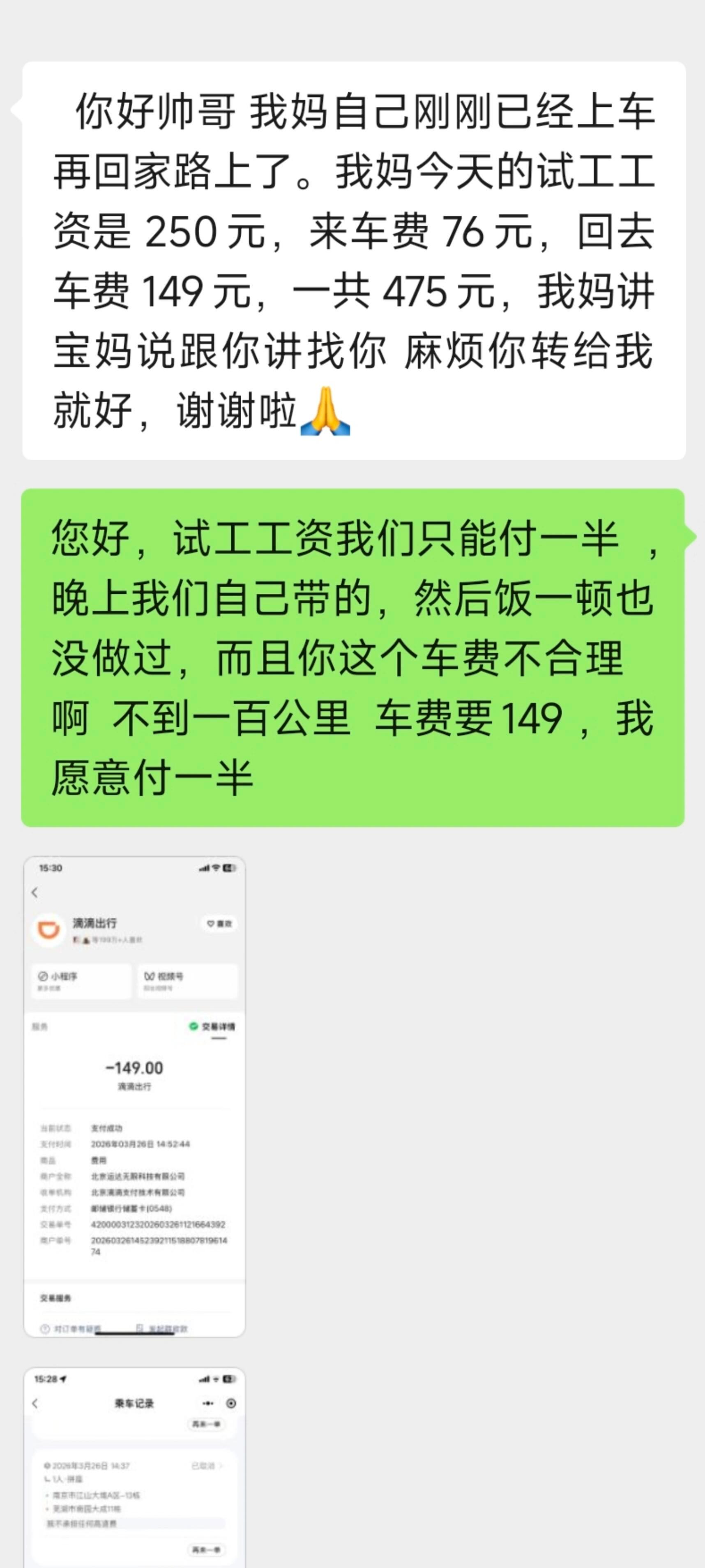 住家带睡育儿嫂试工不合适，怎么算 